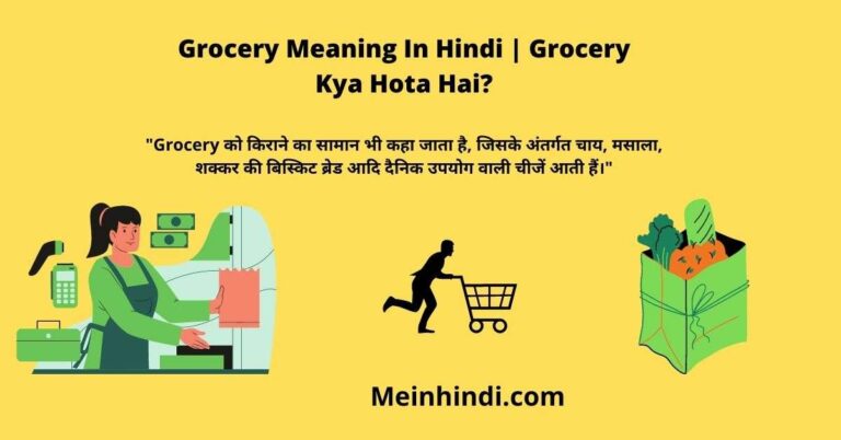 Clothes Shop Meaning In Hindi