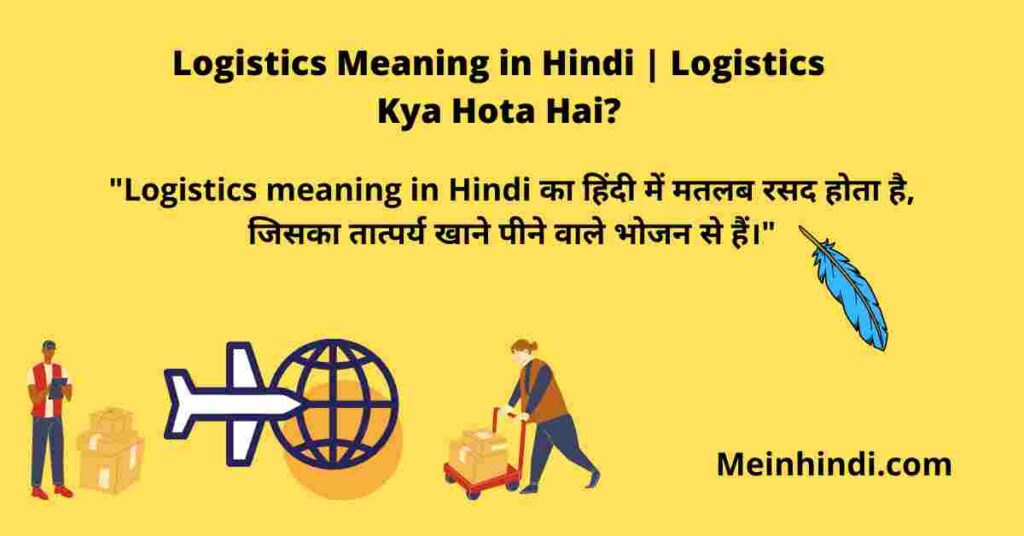 Logistics Meaning In Hindi
