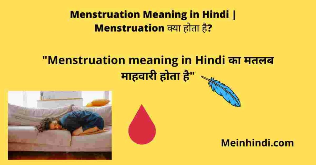 Menstruation Meaning in Hindi