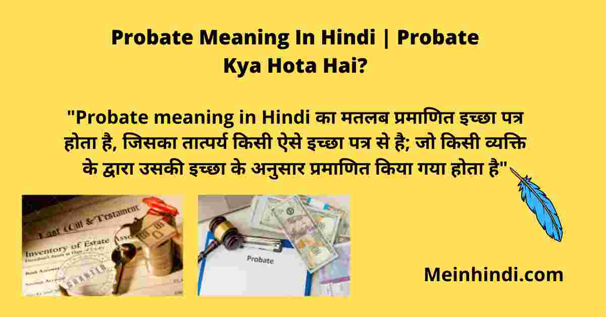 Probate Meaning In Hindi