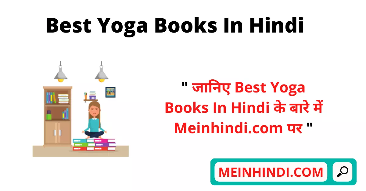 the complete illustrated book of yoga pdf download in hindi