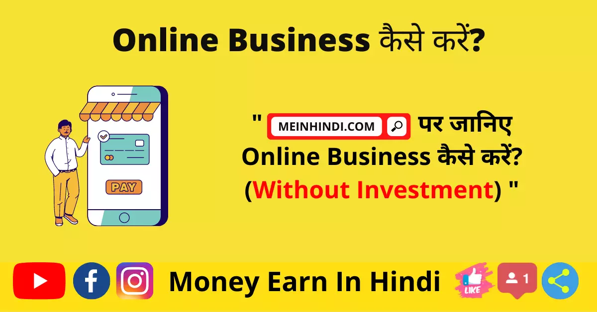 Blog Se Online Business kaise Kare