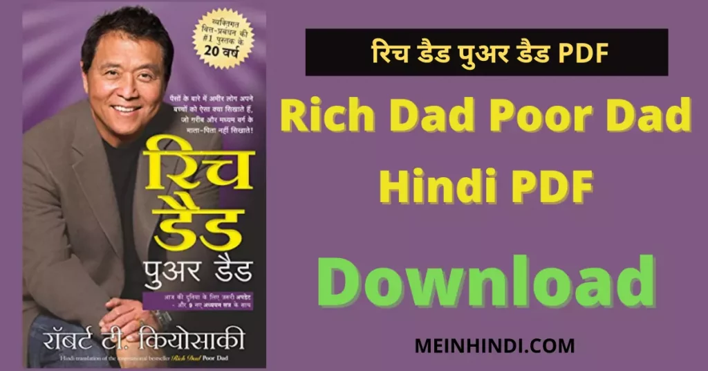 Rich Dad Poor Dad in Hindi PDF download