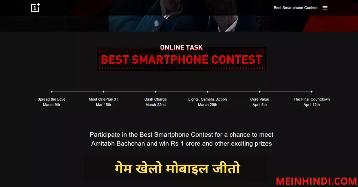 Mobile Phone Jitne Wala Game Khelo Mobile Jeeto Apps - मोबाइल जीतने वाला गेम खेलो मोबाइल जीतो ऐप 2022 | कोई गेम खेलो मोबाइल जीतो - गेम खेलकर मोबाइल कैसे जीतें? (mobile jitne ka mauka) | मोबाइल जीतने वाला ऐप (mobile jitne wala apps)