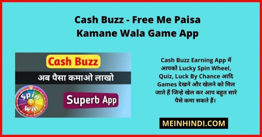 Cash Buzz - Free Me Paisa Kamane Wala Game App: पैसा कमाने वाला ऐप Cash Buzz, Cash Buzz App Se Paise Kaise Kamaye,  Spin Karke Paise Kamane Wala Games, सवालों का जवाब देकर पैसा कमाने वाला गेम