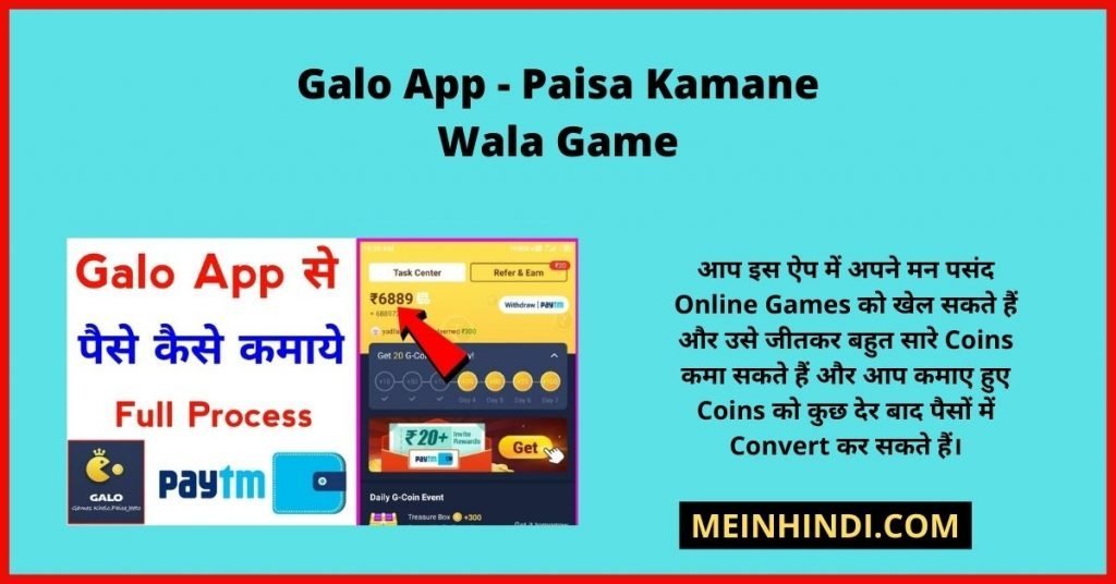 Galo App - Paisa Kamane Wala Game