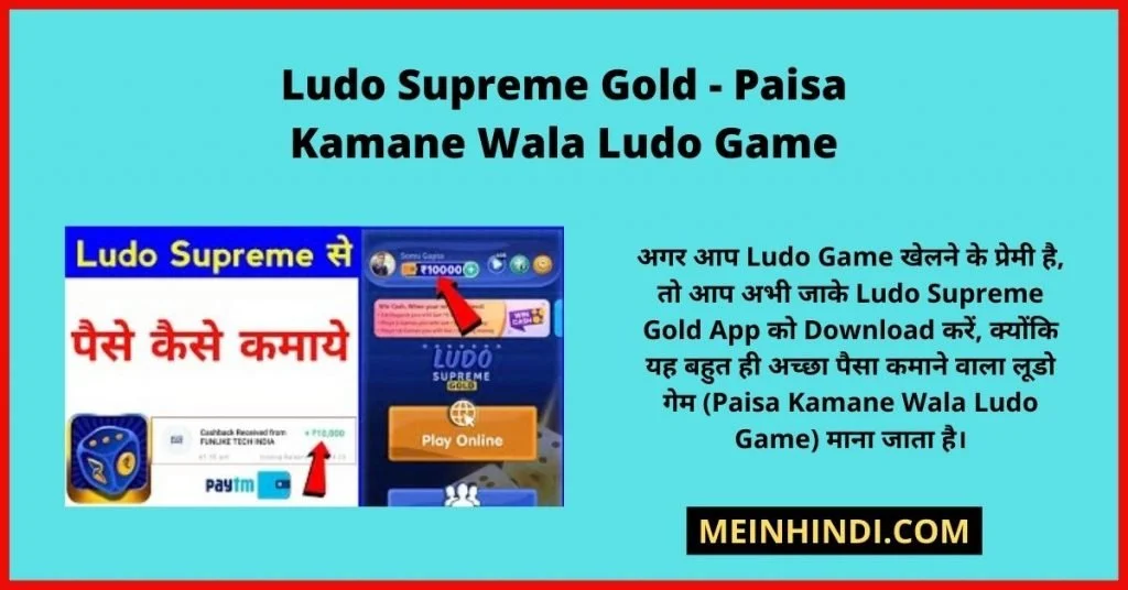 12+ नये Paisa Kamane Wala Ludo Game Free में लूडो खेलों पैसा जीतों