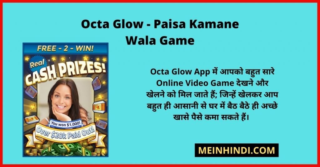 Octa Glow - Paisa Kamane Wala Game 