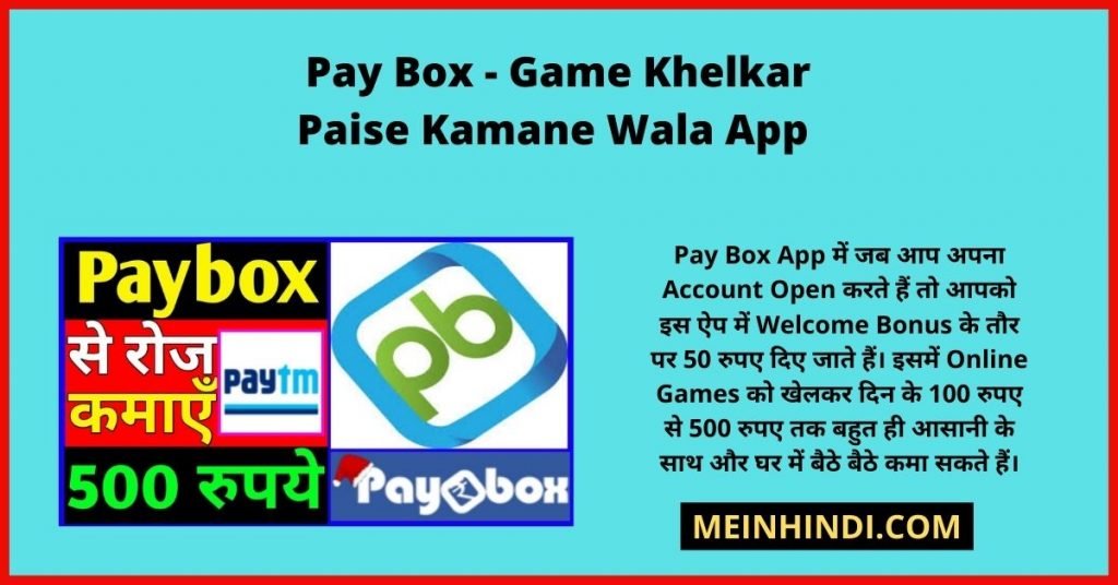 Pay Box - Game Khelkar Paise Kamane Wala App