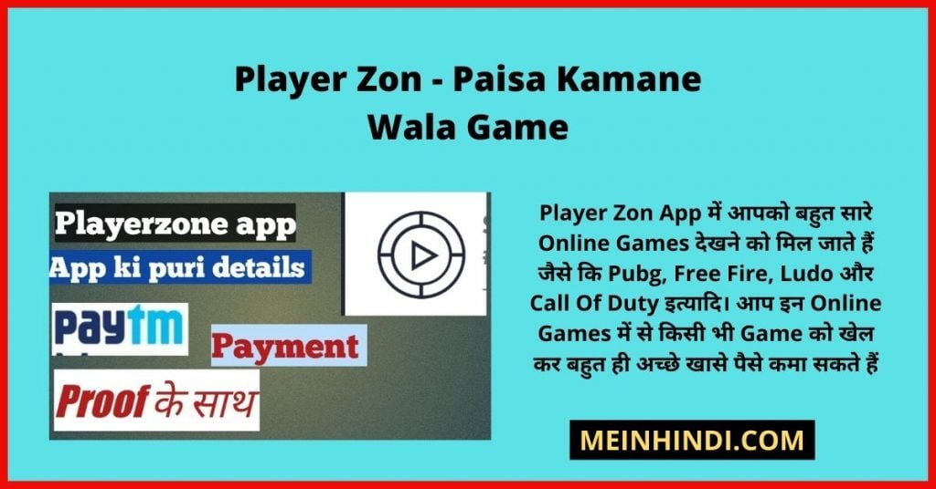 Player Zon - Paisa Kamane Wala Game