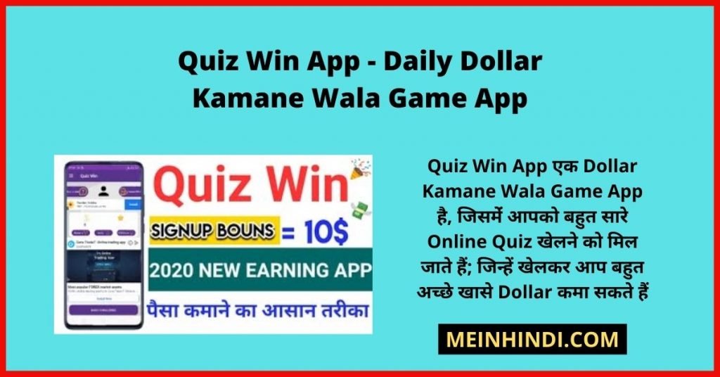 Quiz Win App - Daily Dollar Kamane Wala Game App