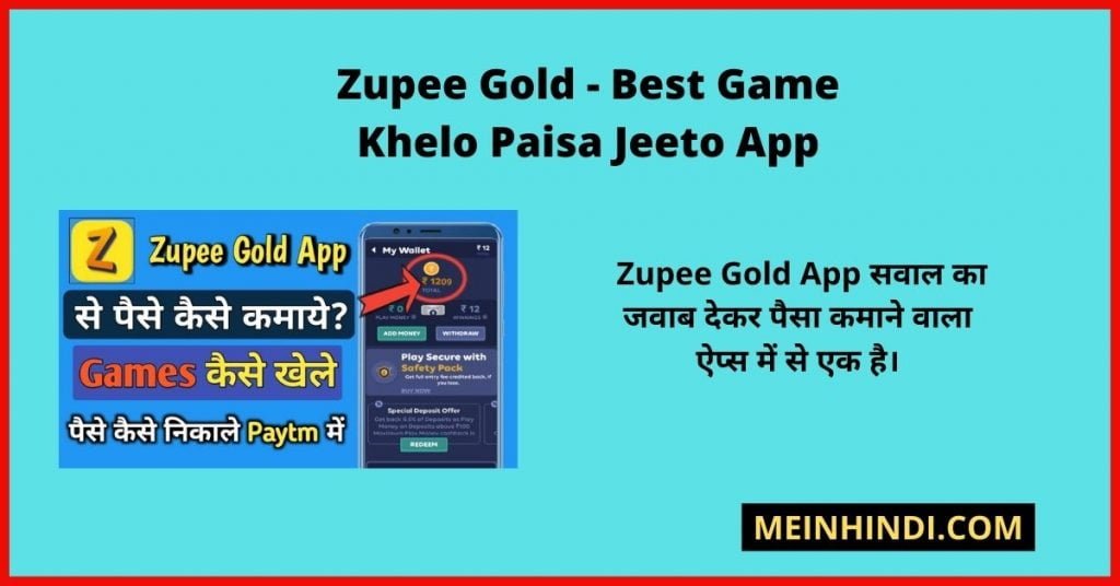 Zupee Gold - Game Khelo Paisa Jeeto App,  Zupee Gold App सवाल का जवाब देकर पैसा कमाने वाला ऐप्स, 