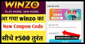 WinZO Gold Coupon Code 500 | Free Winzo Coupon Code Today 5000 | विंजो कूपन कोड कैसे मिलेगा (WinZO Gold Coupon Code kaise milega) | WinZO Bonus Code