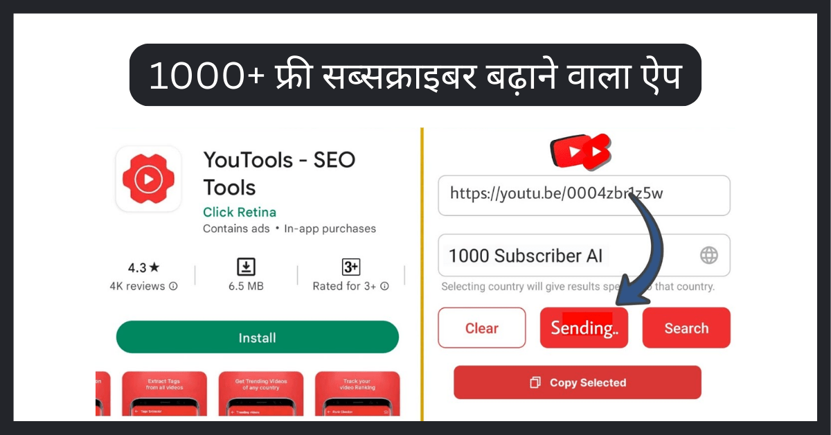 5+ फ्री सब्सक्राइबर बढ़ाने वाला ऐप | YouTube Par Subscriber Badhane Wala Apps 